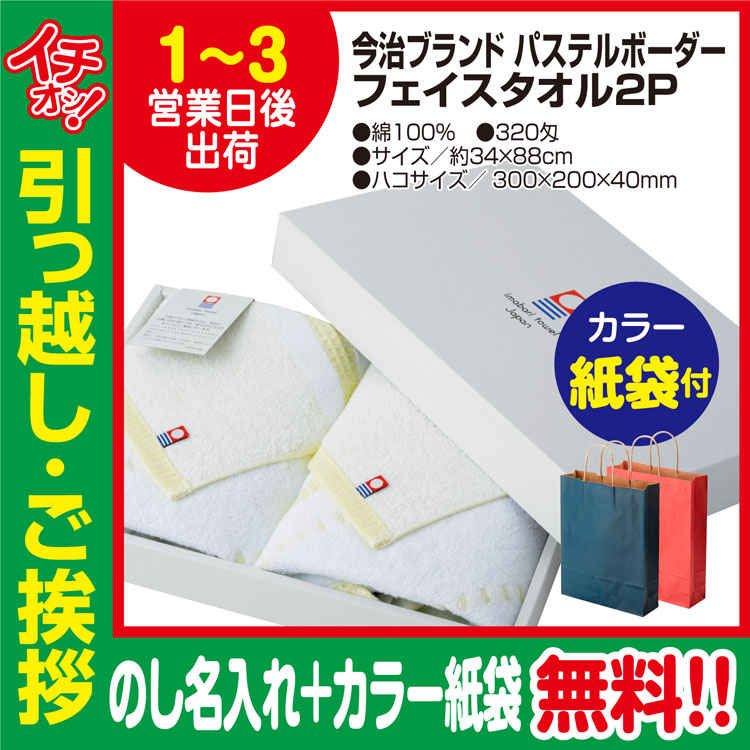 ローマ　トッティー　マフラータオル【紙袋付】 ローマ トッティー マフラータオル【紙袋付】 応援グッズ