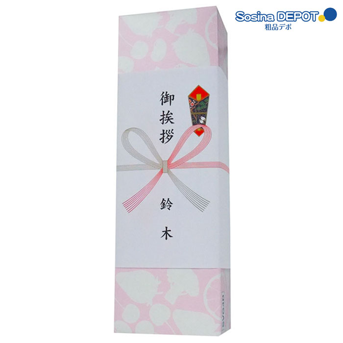 大特価!!】 引っ越し 挨拶 品物 無料で熨斗名書きと紙袋付き 除菌ジョイファミリーセット 旭化成 サランラップ 粗品 discoversvg.com