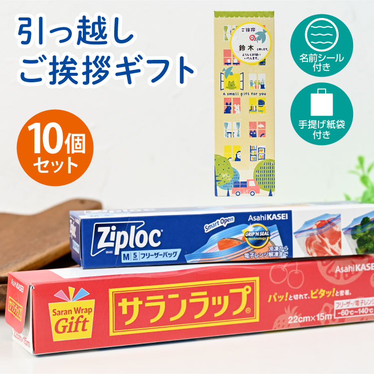 サランラップ　エンジョイクッキング　はかるバーバパパプレゼント　非売品　美品レア サランラップバラエティギフトSVG [A]（名前シール+手提げ紙袋付）