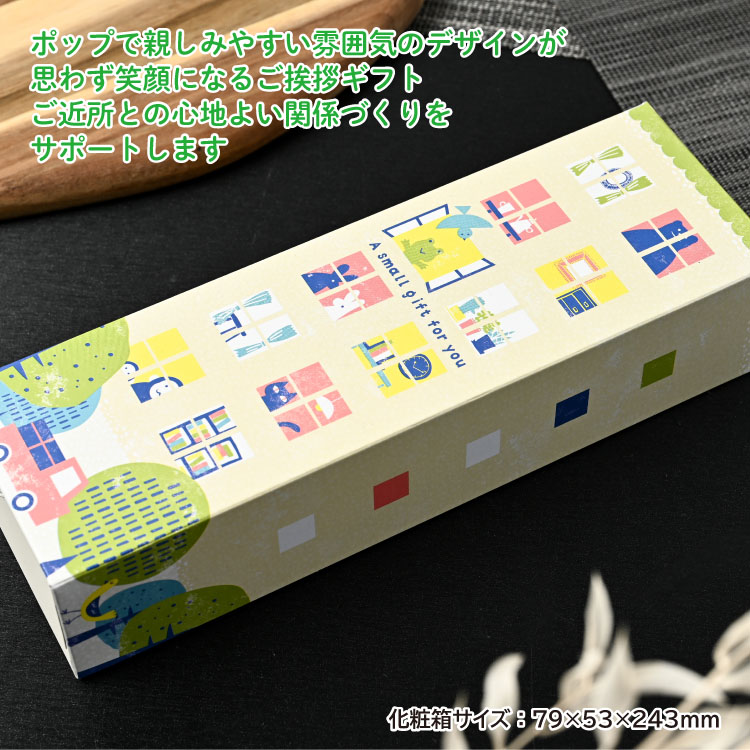 サランラップバラエティギフトSVG [A]（名前シール+手提げ紙袋付）