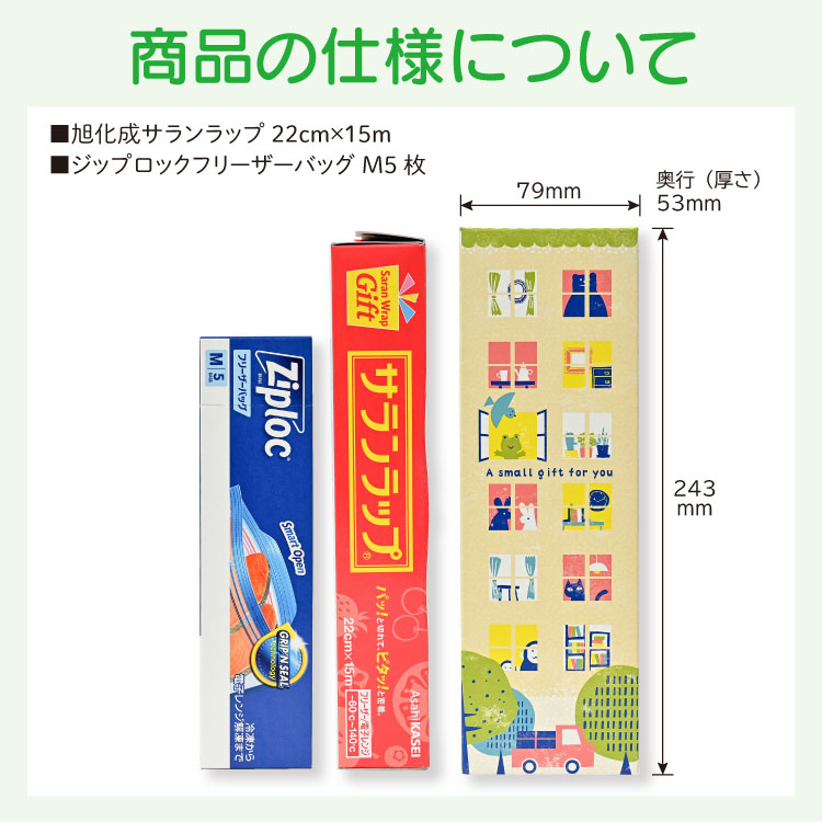 サランラップ　エンジョイクッキング　はかるバーバパパプレゼント　非売品　美品レア サランラップバラエティギフトSVG [A]（名前シール+手提げ紙袋付）