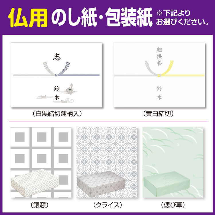 NANAOXONEセット NON-A（包装+のし）